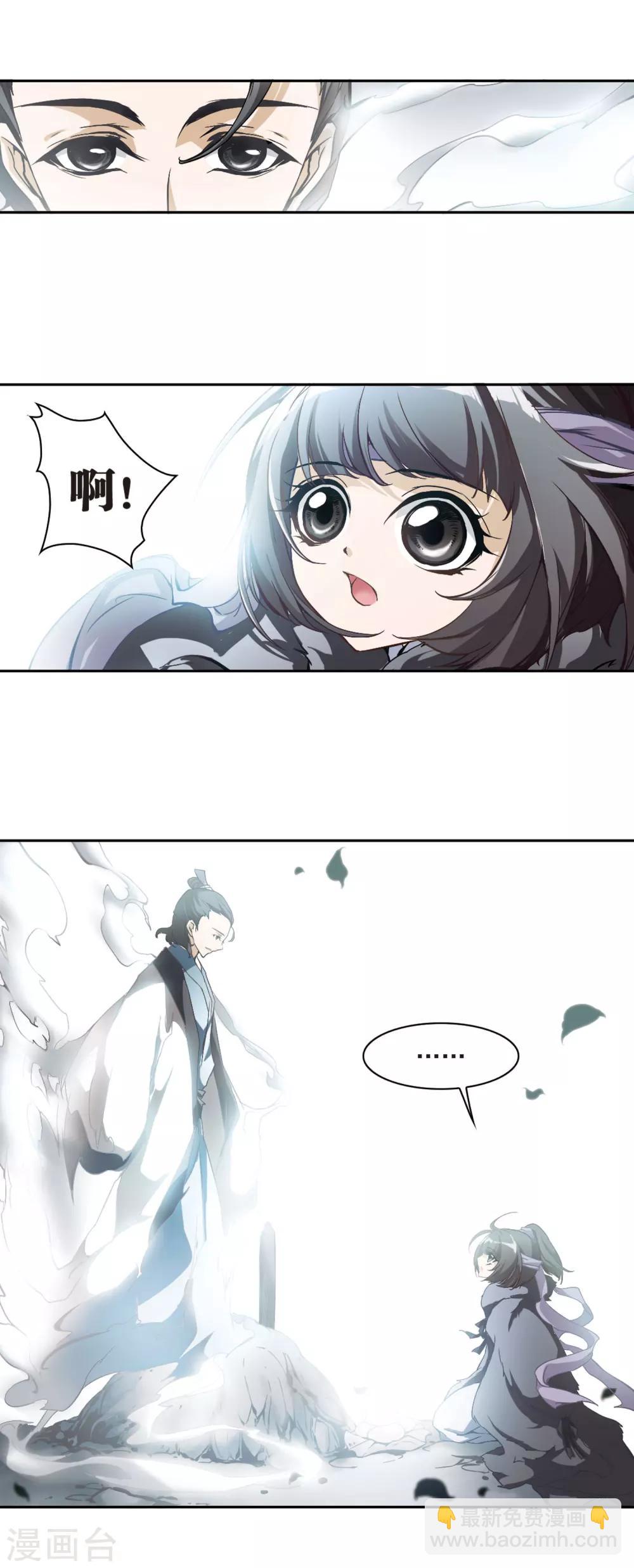 第5话 道士魂魄-第5话