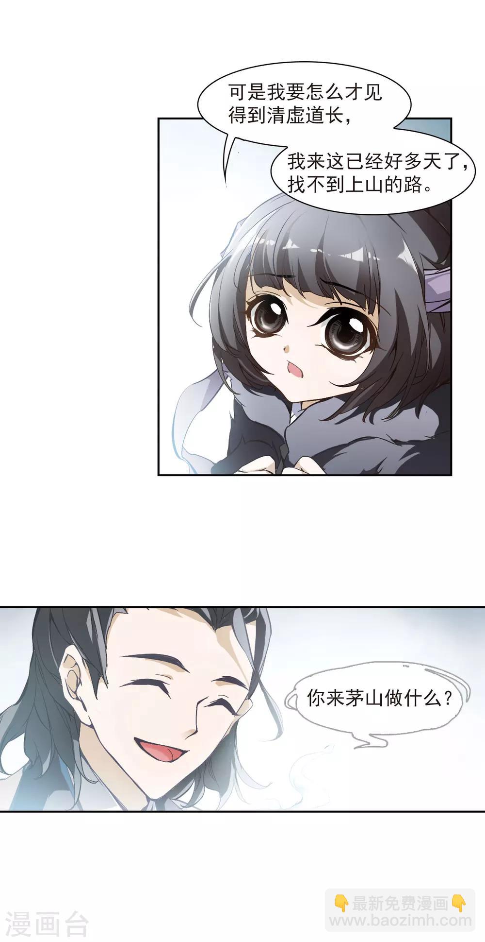 第5话 道士魂魄-第5话