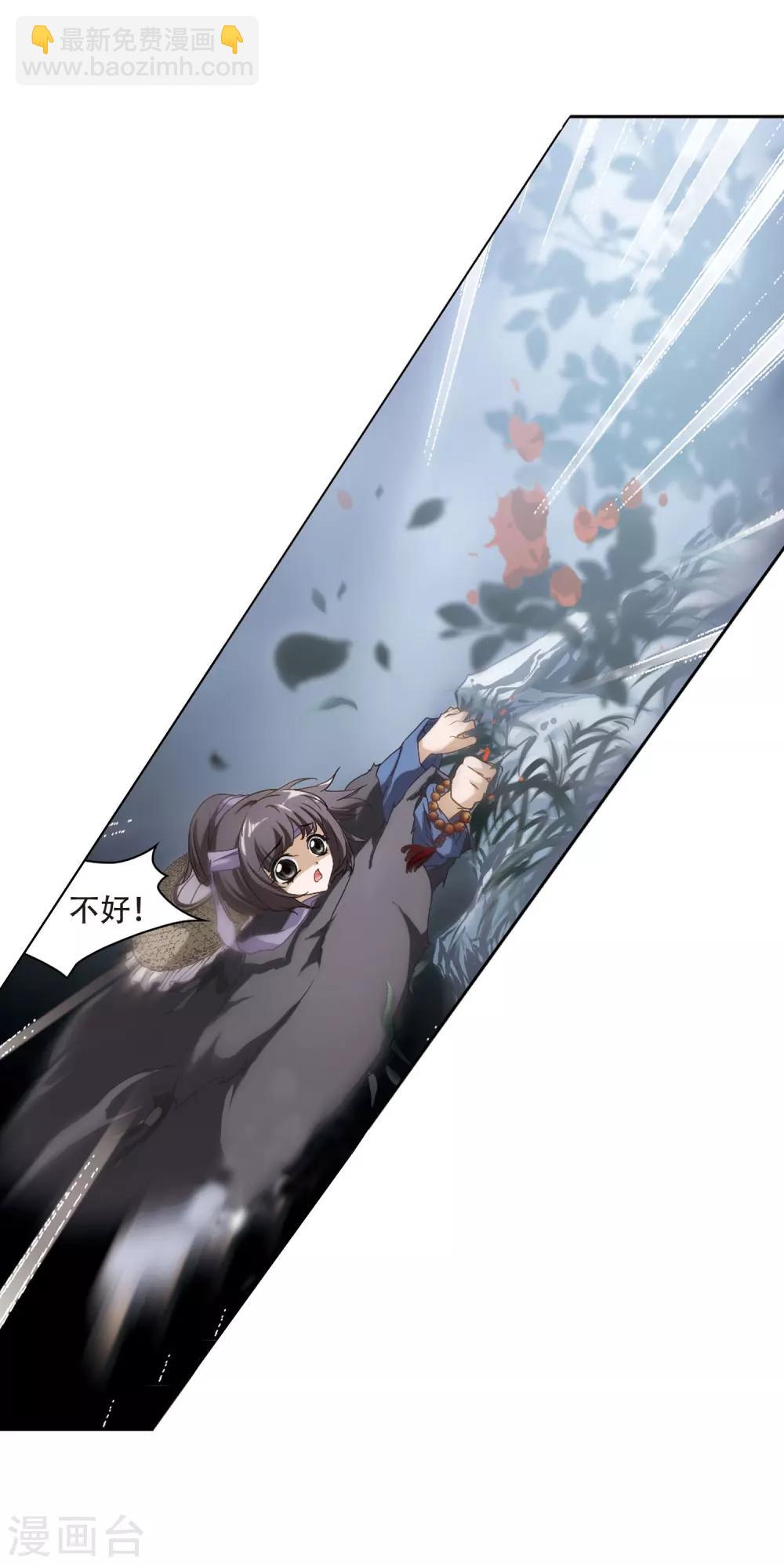 第5话 道士魂魄-第5话