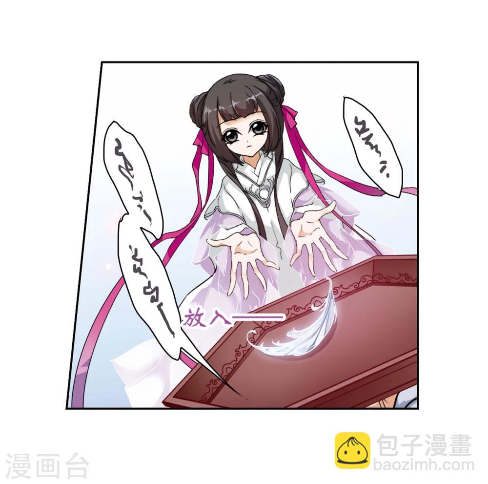 第41话 茅山掌门-第41话