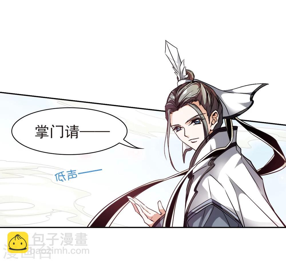 第41话 茅山掌门-第41话