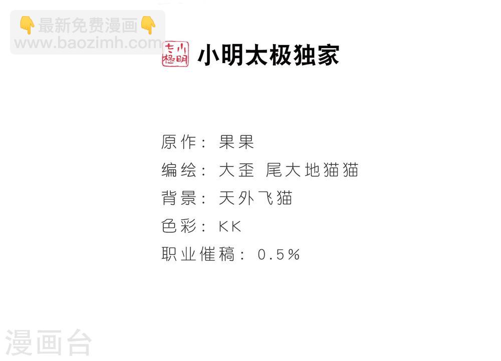 第41话 茅山掌门-第41话