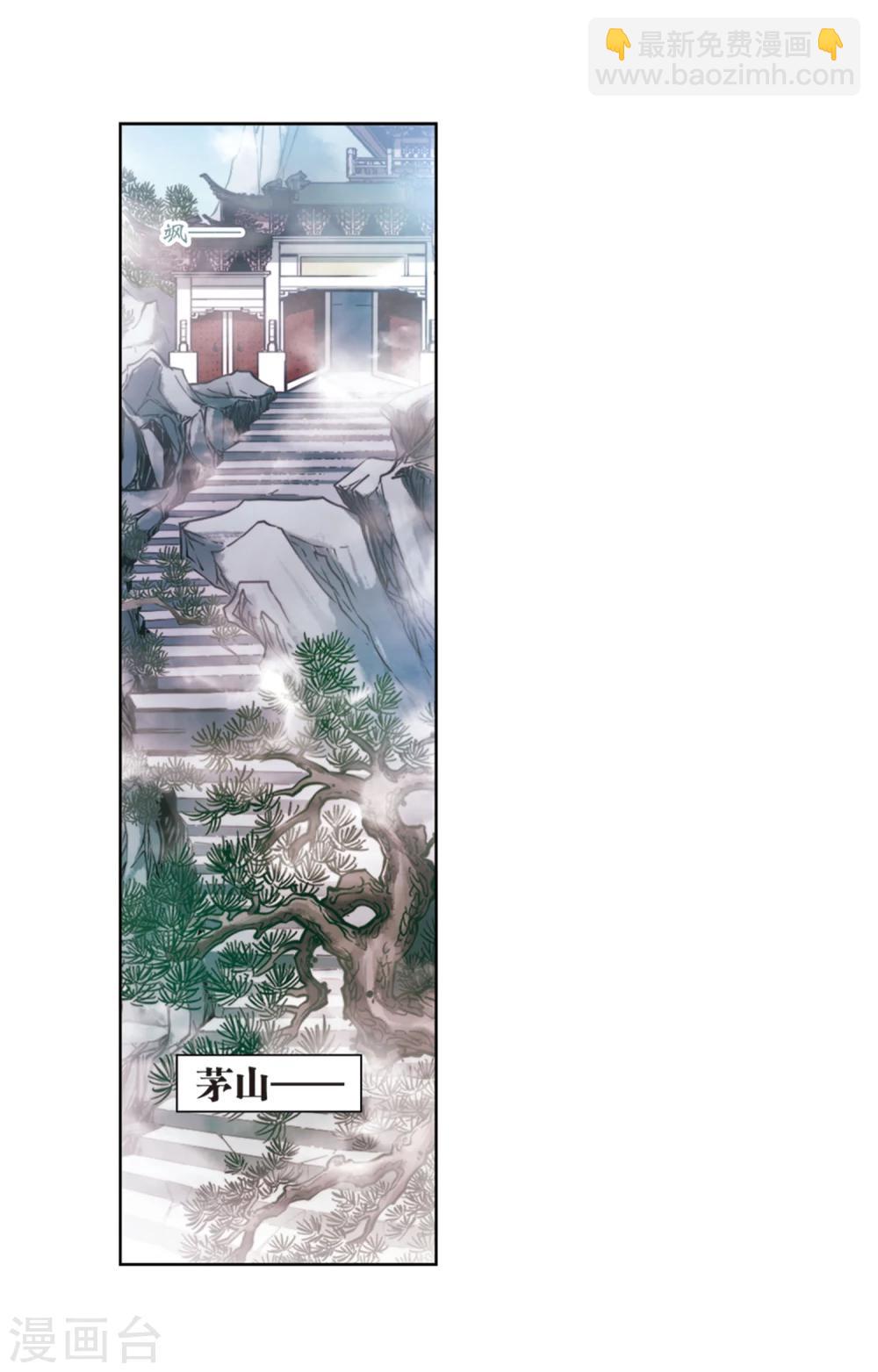 第41话 茅山掌门-第41话