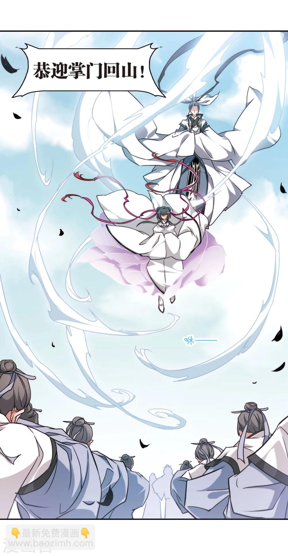 第41话 茅山掌门-第41话