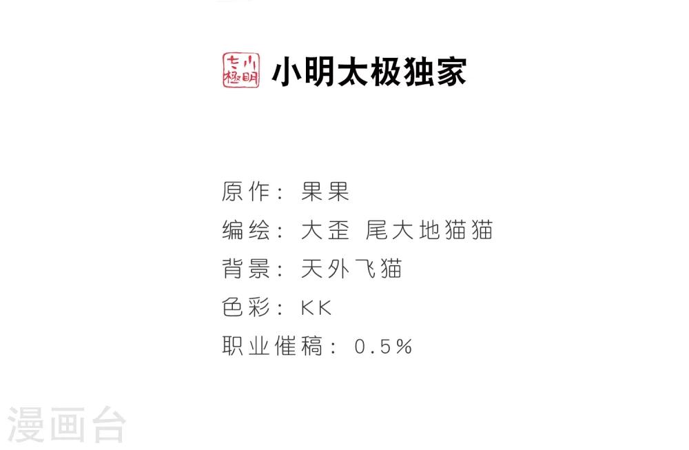 花千骨 - 第43話 一模一樣 - 2