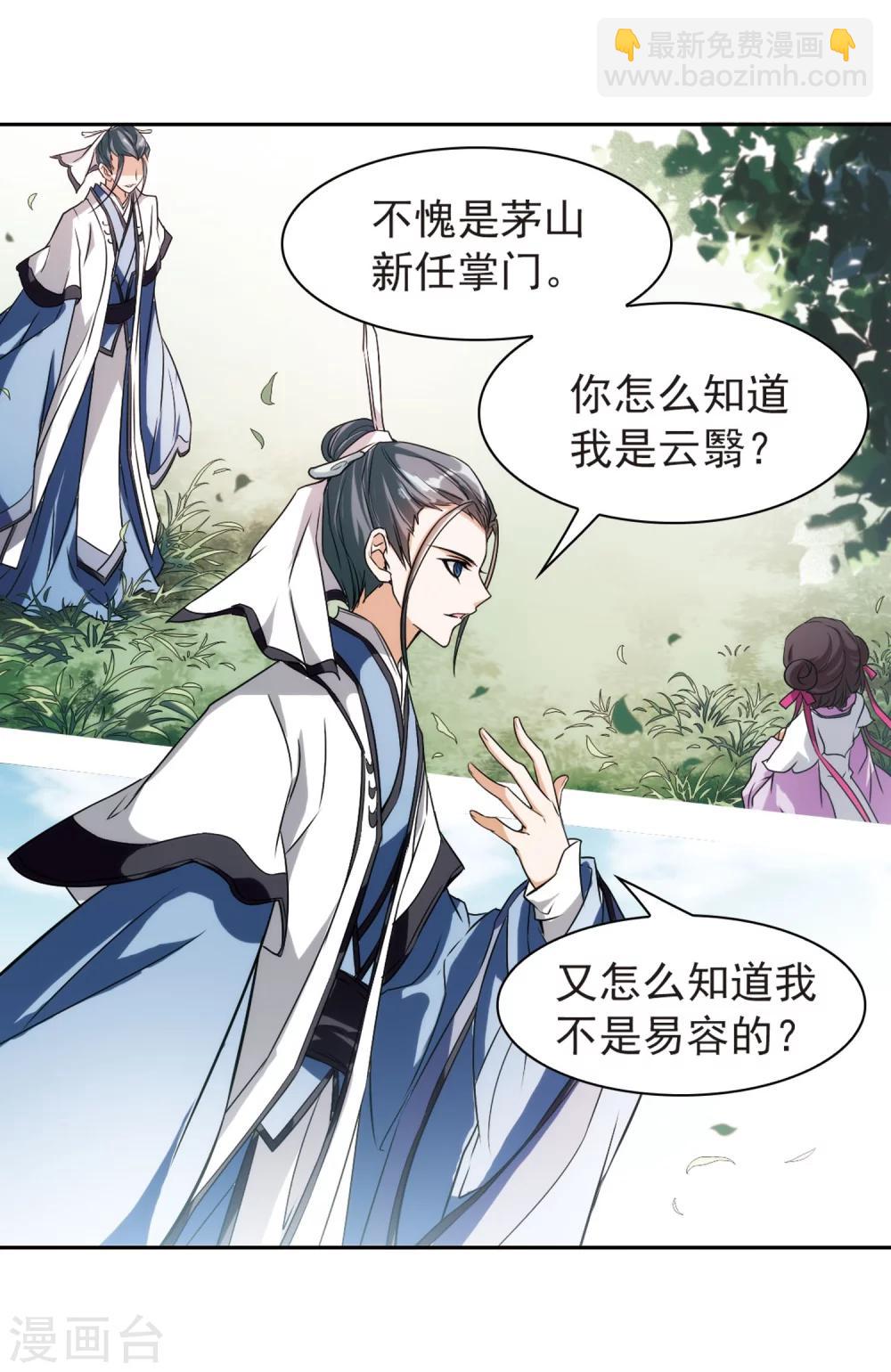 第43话 一模一样-第43话