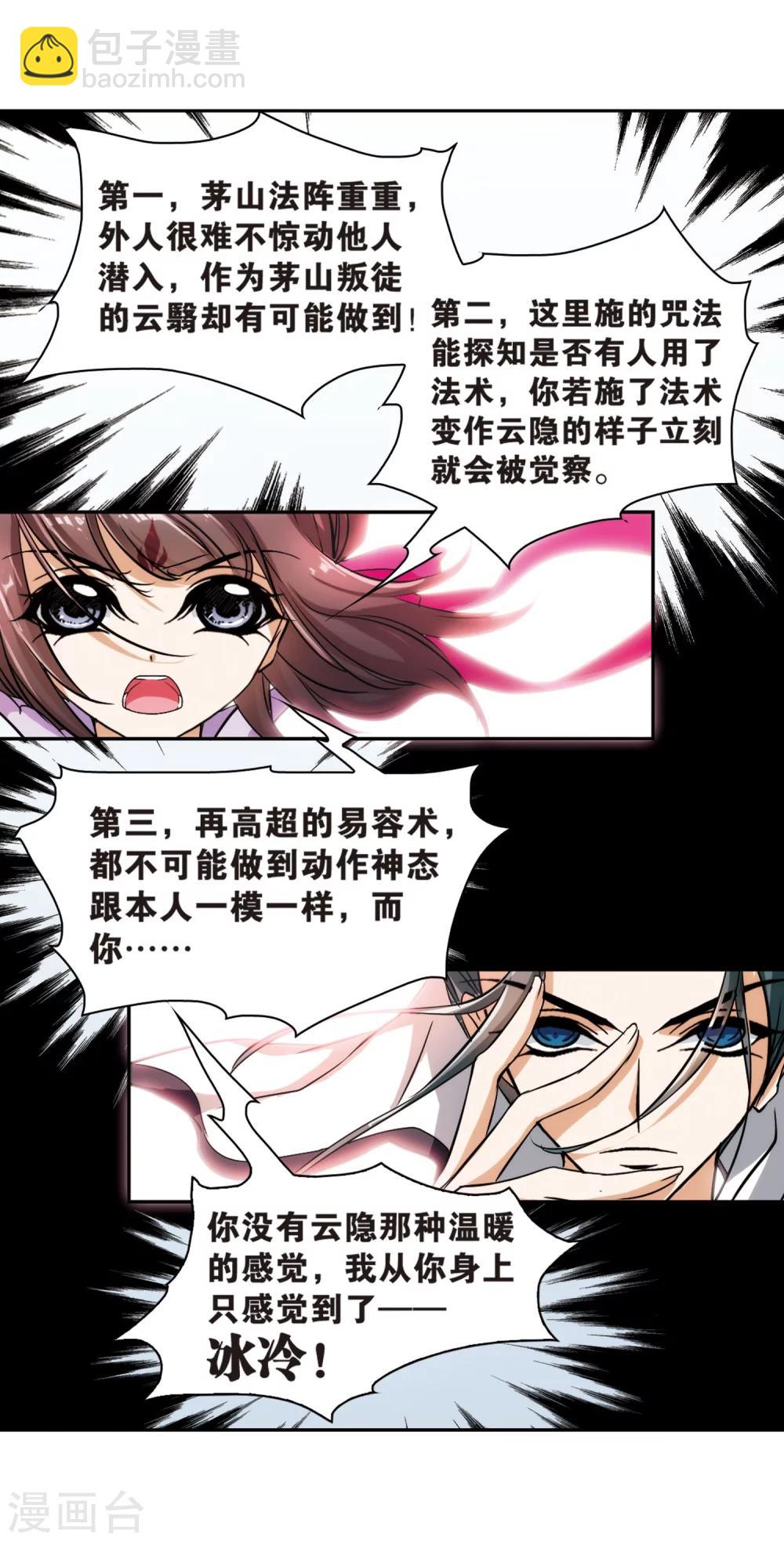 第43话 一模一样-第43话