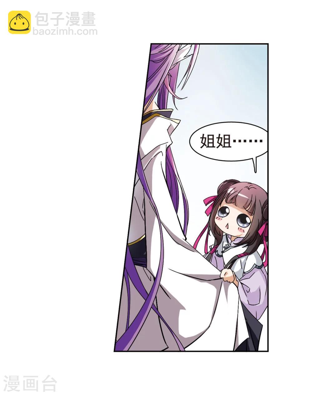 第45话 魔君阡陌(2)-第45话