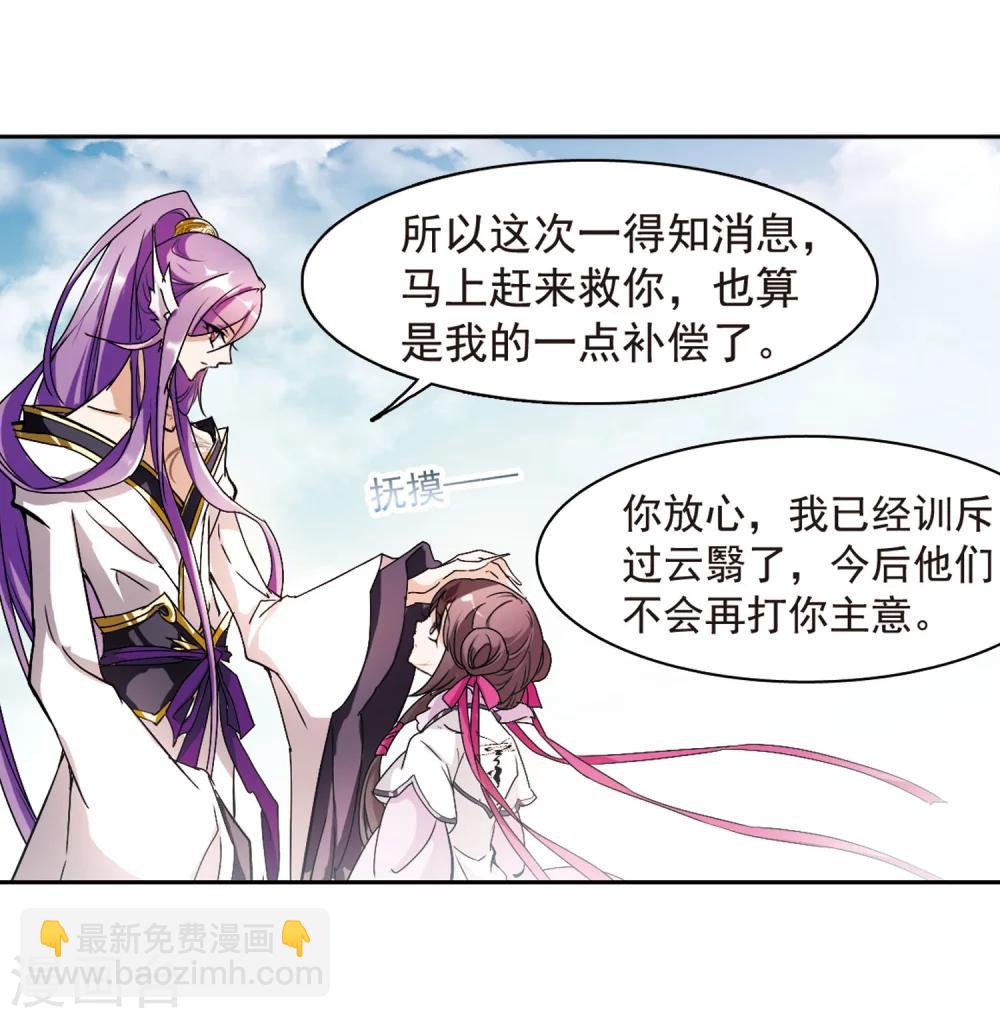 第45话 魔君阡陌(2)-第45话