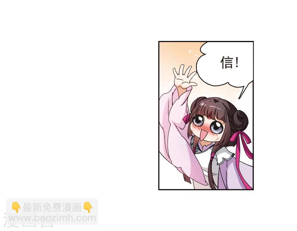 第45话 魔君阡陌(2)-第45话