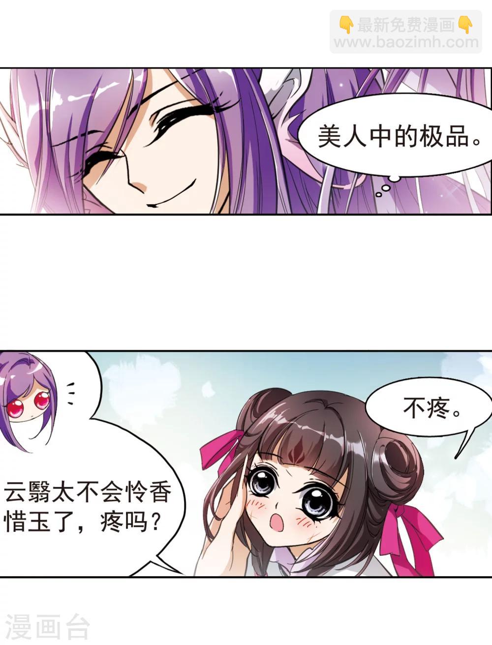 第45话 魔君阡陌(2)-第45话