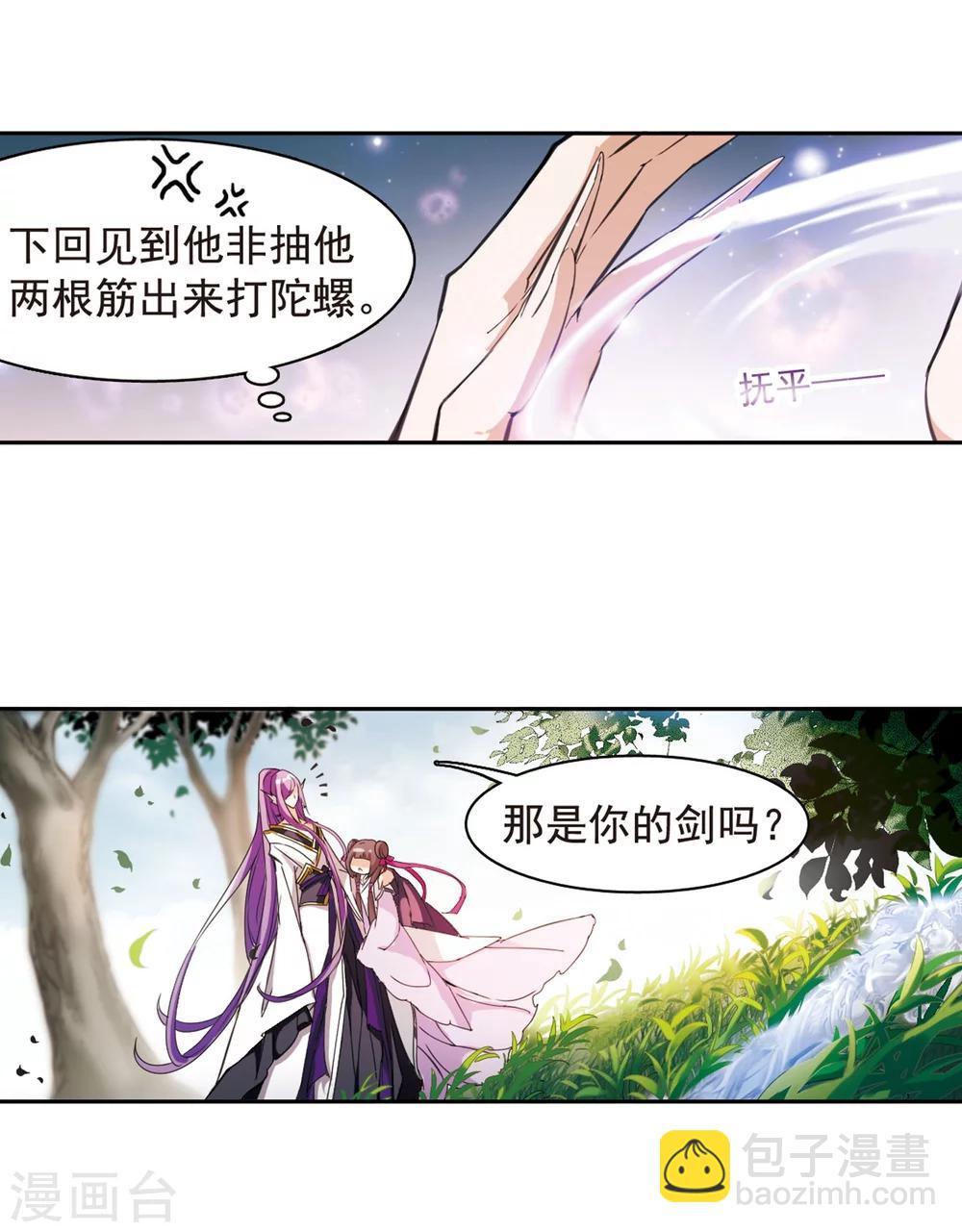 第45话 魔君阡陌(2)-第45话