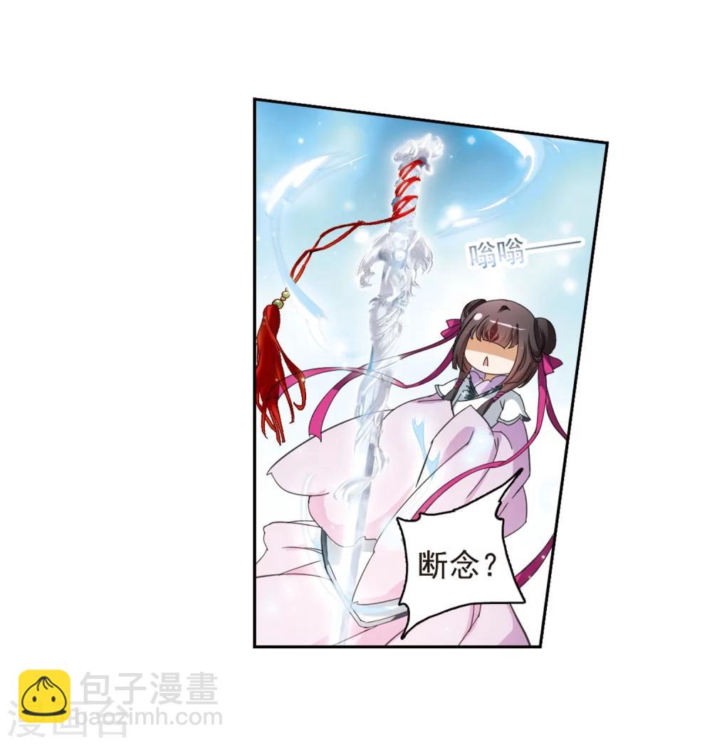 第45话 魔君阡陌(2)-第45话