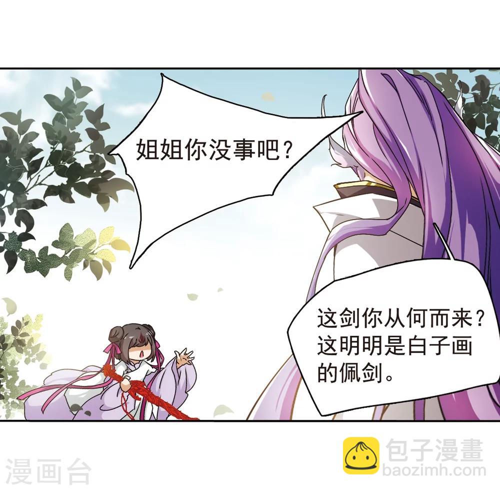 第45话 魔君阡陌(2)-第45话