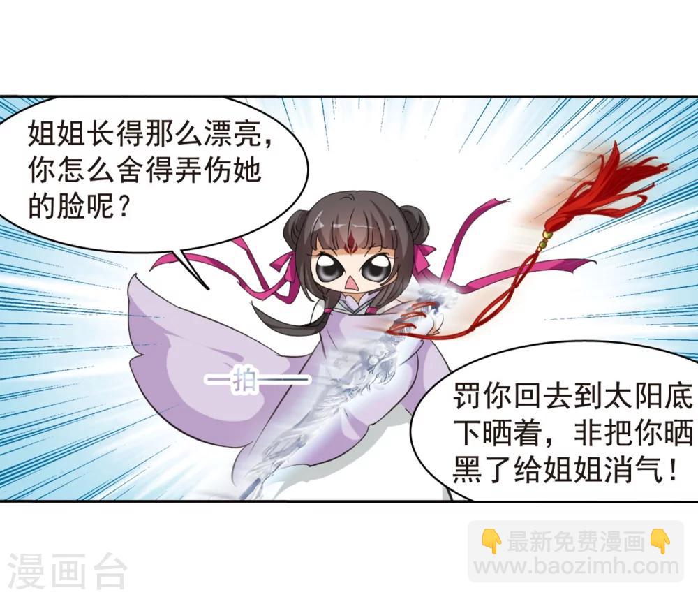 第45话 魔君阡陌(2)-第45话