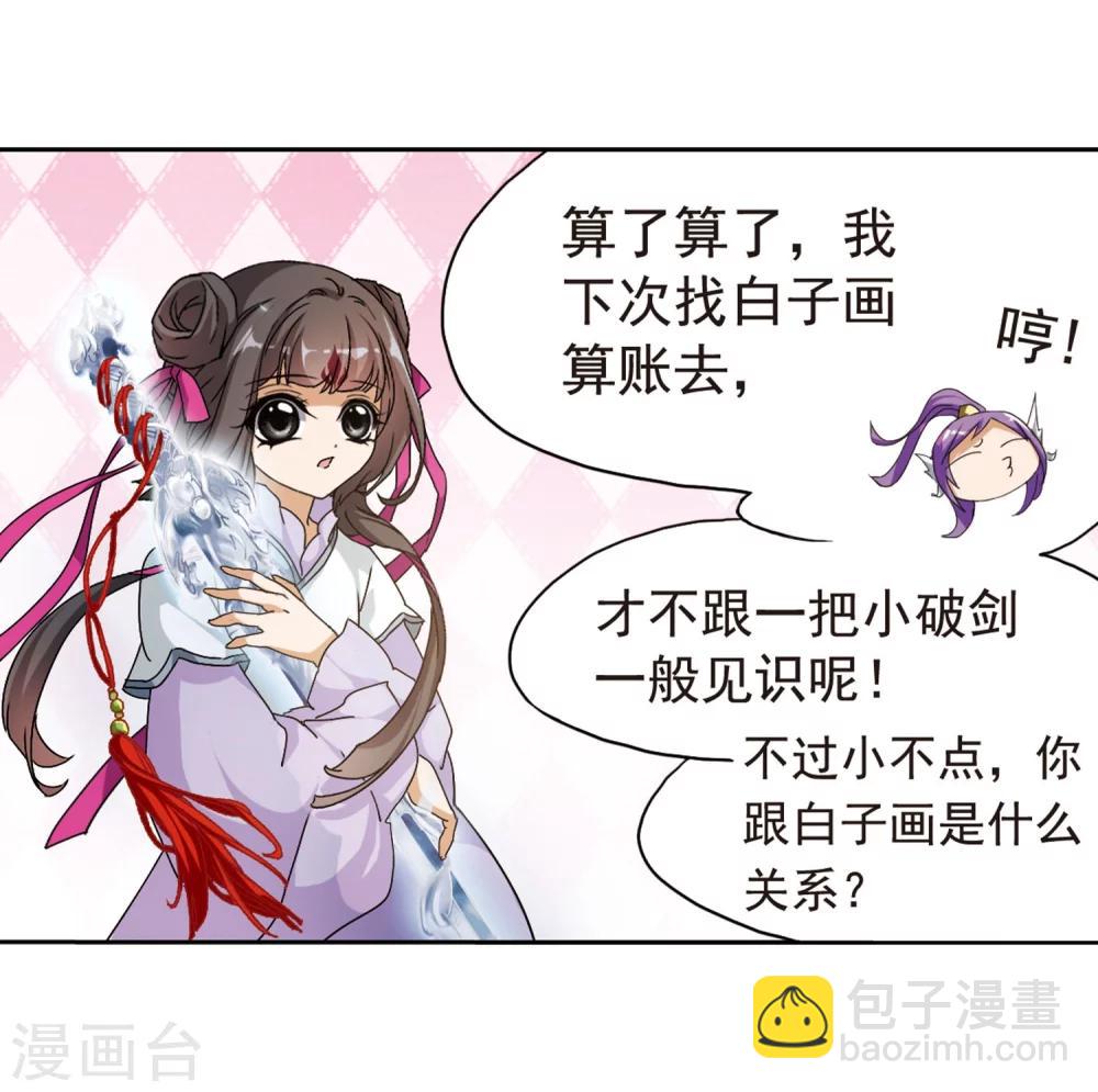 第45话 魔君阡陌(2)-第45话