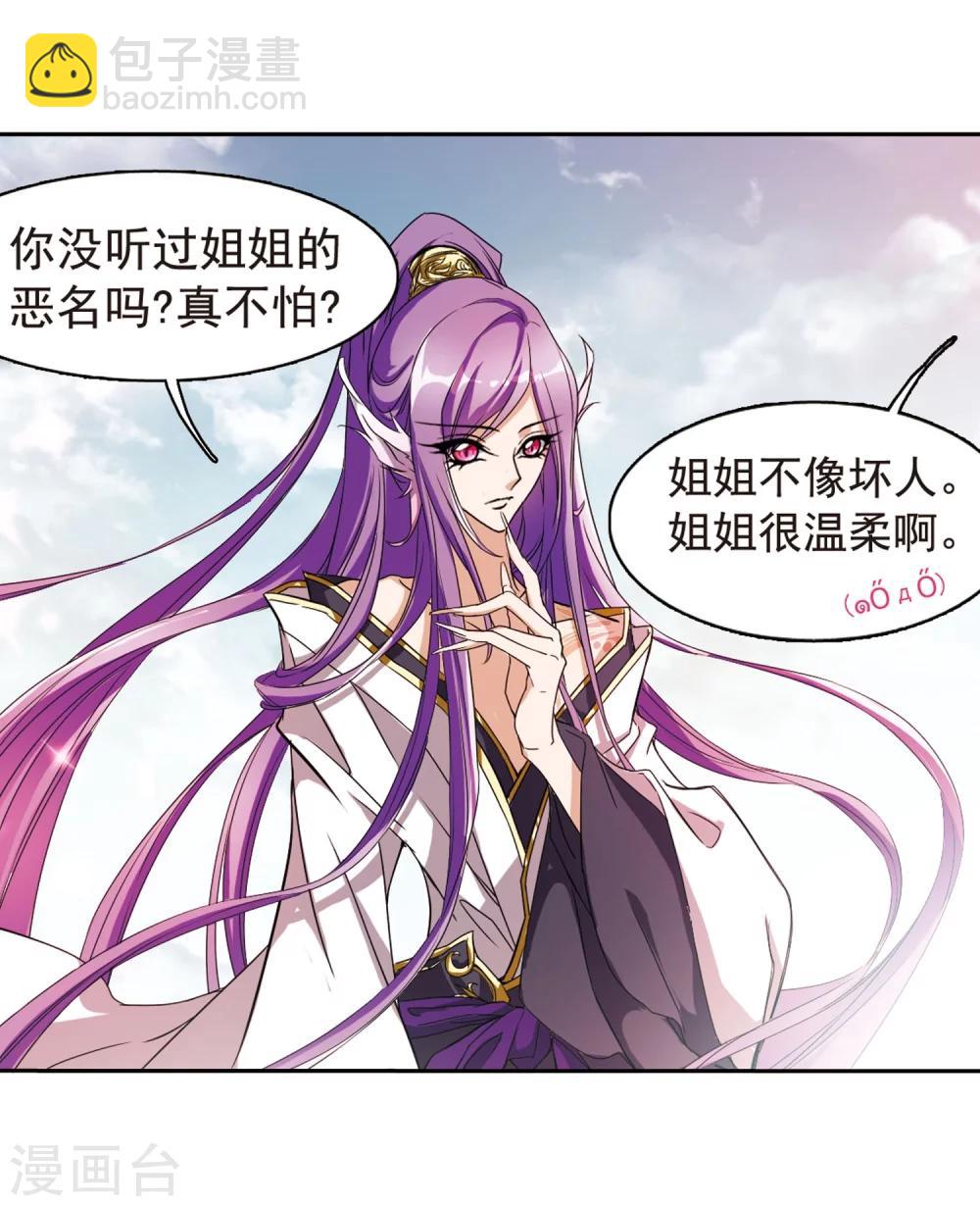 第45话 魔君阡陌(2)-第45话