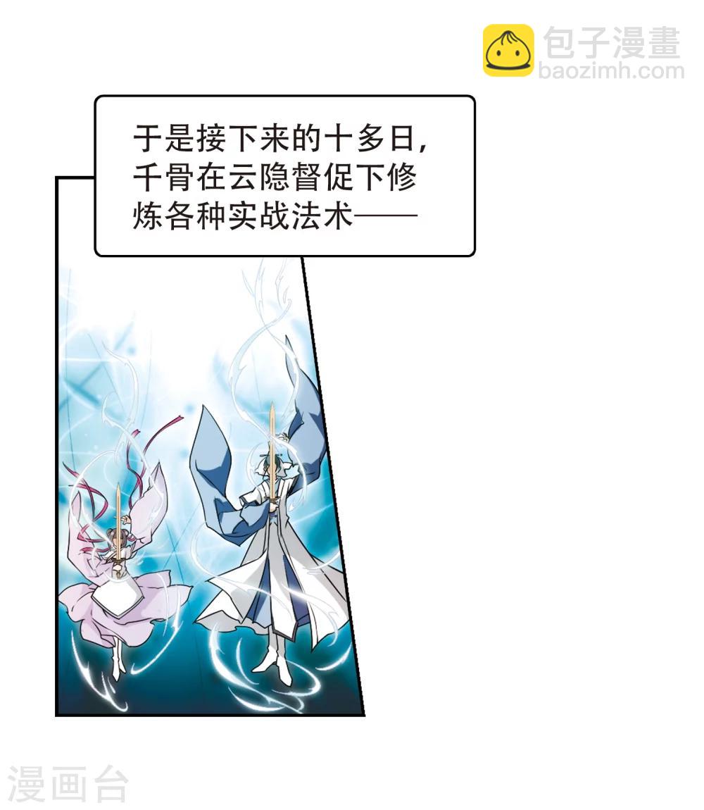 第47话 再会东方-第47话