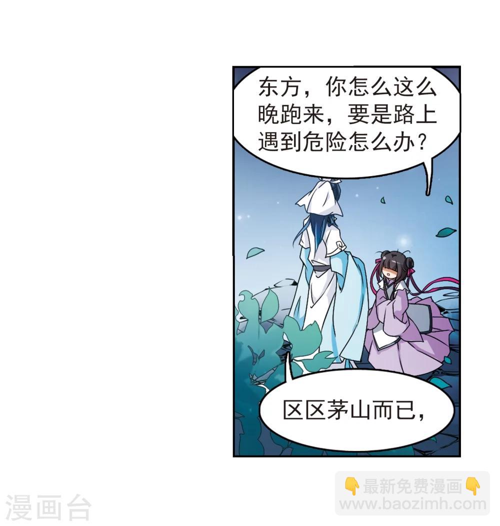 第47话 再会东方-第47话