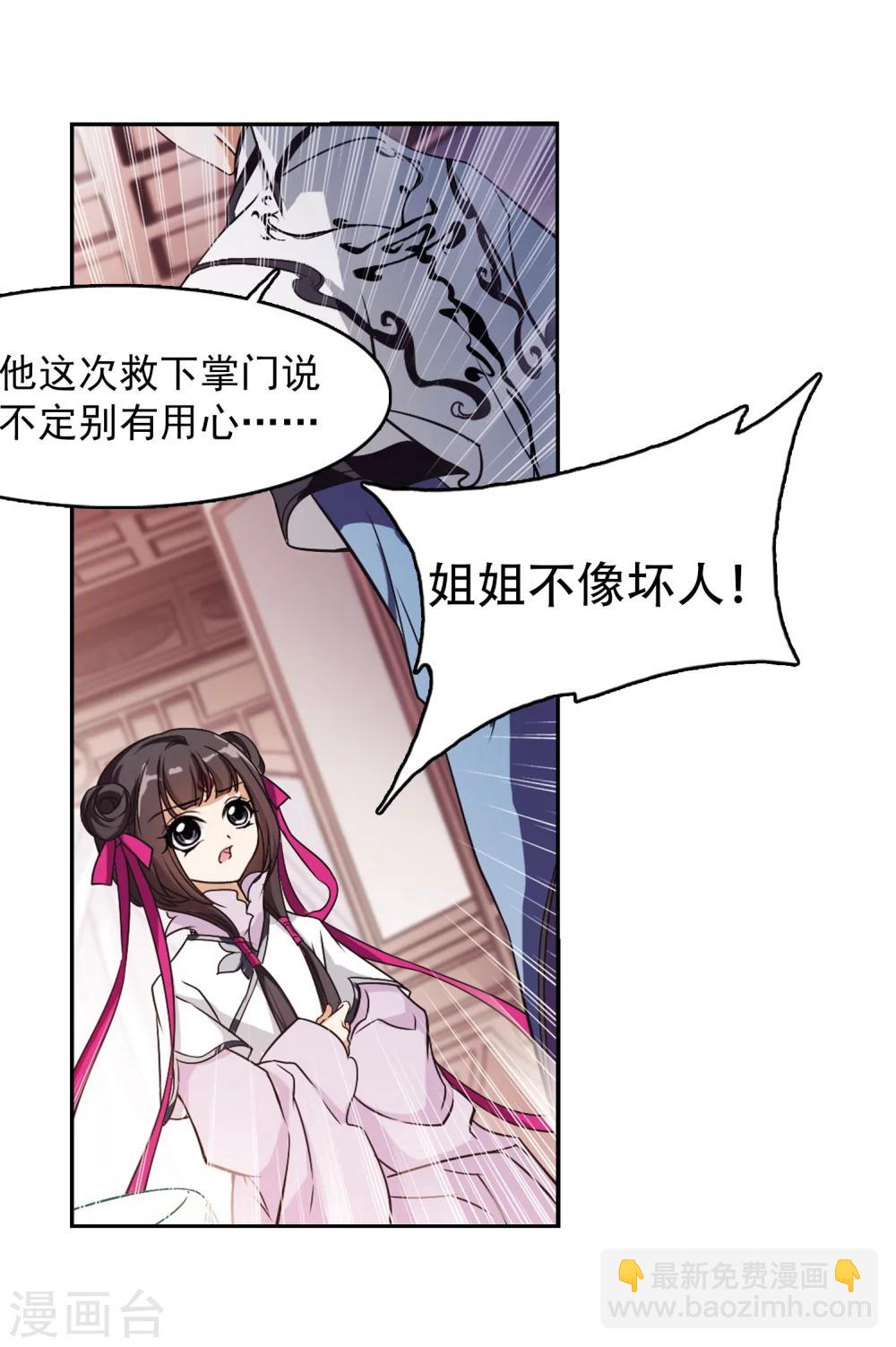 第47话 再会东方-第47话