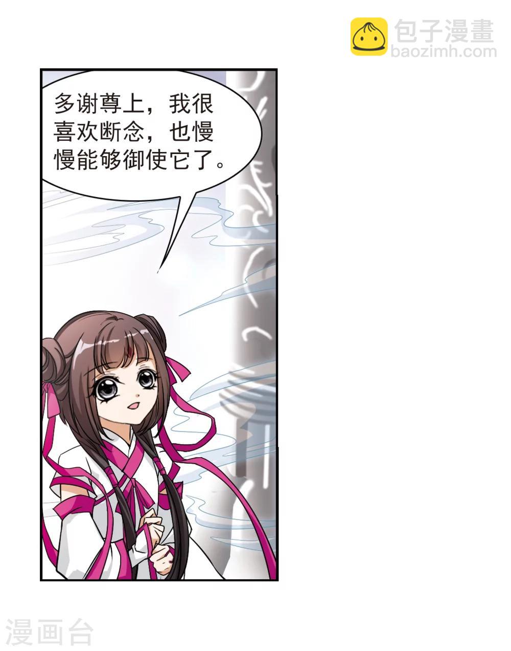 第49话 回归长留-第49话