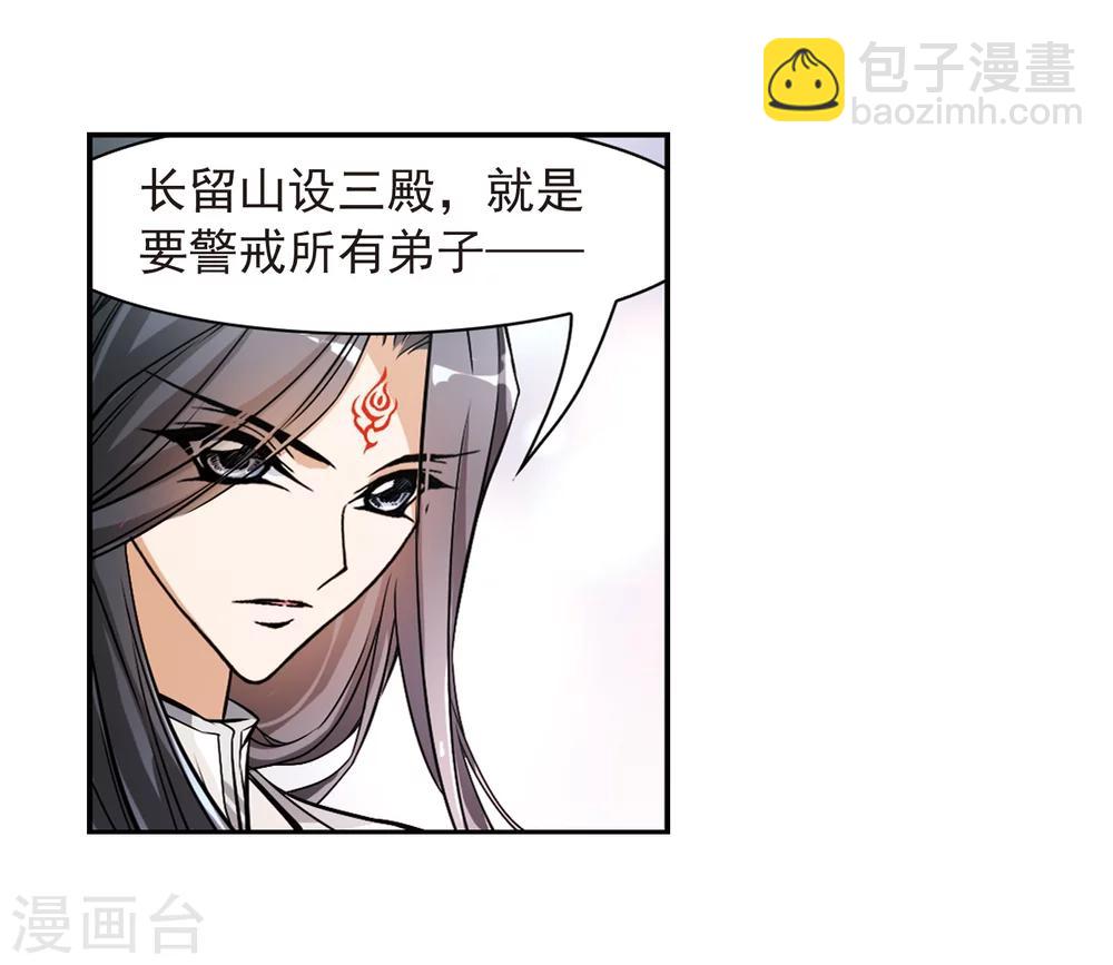 第49话 回归长留-第49话