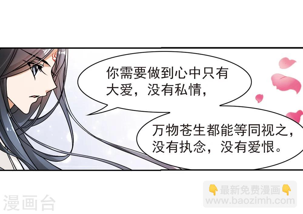 第49话 回归长留-第49话