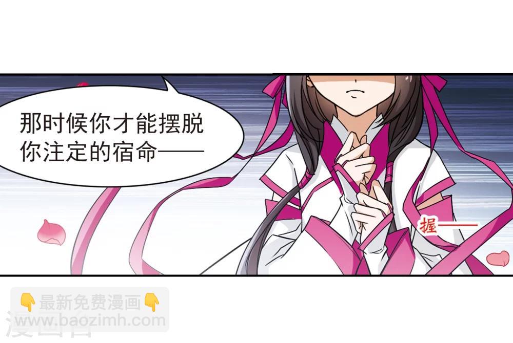 第49话 回归长留-第49话