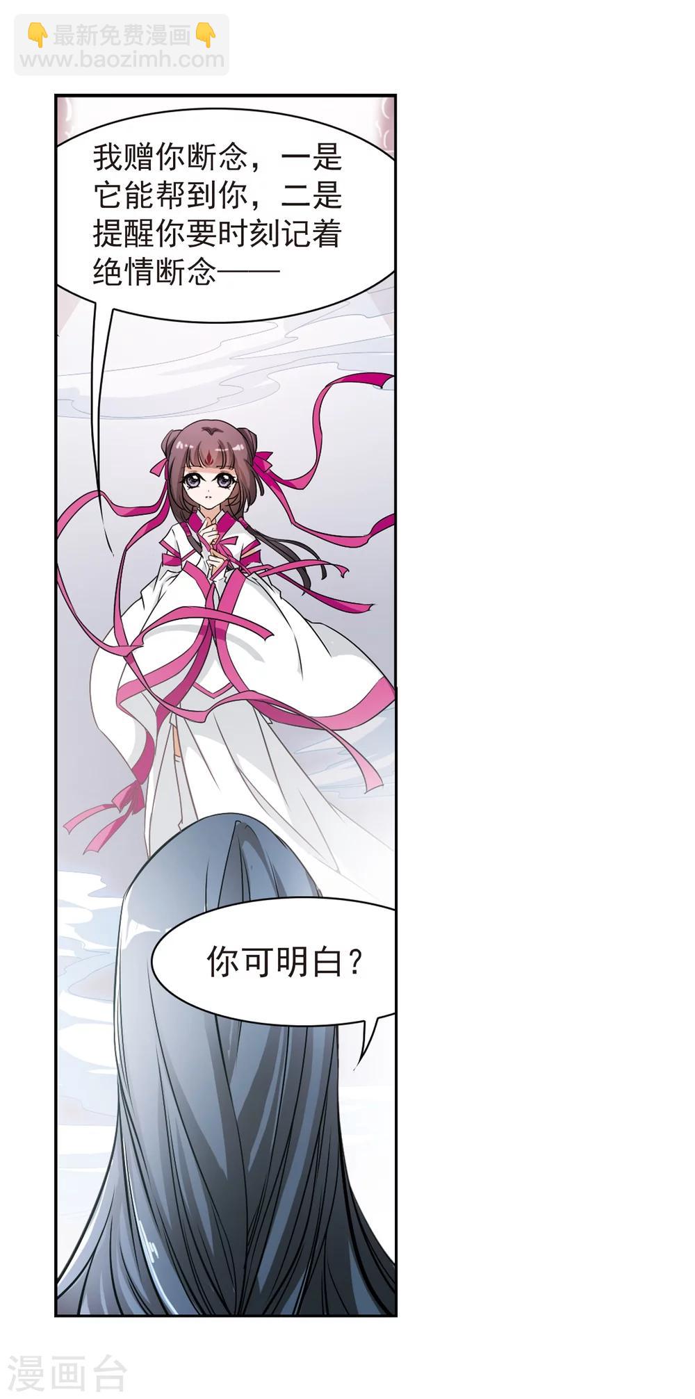 第49话 回归长留-第49话