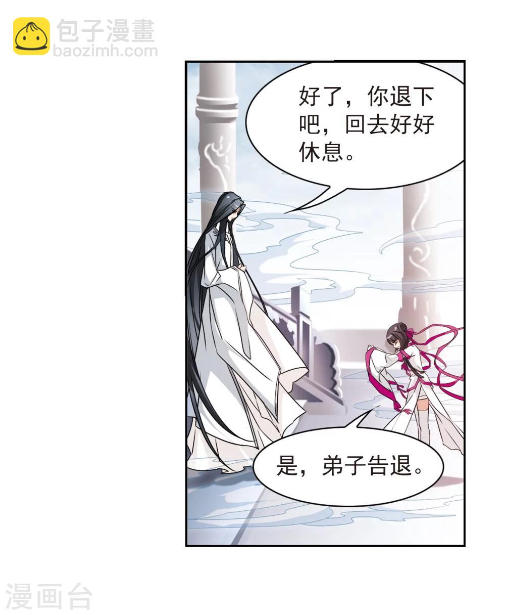 第49话 回归长留-第49话