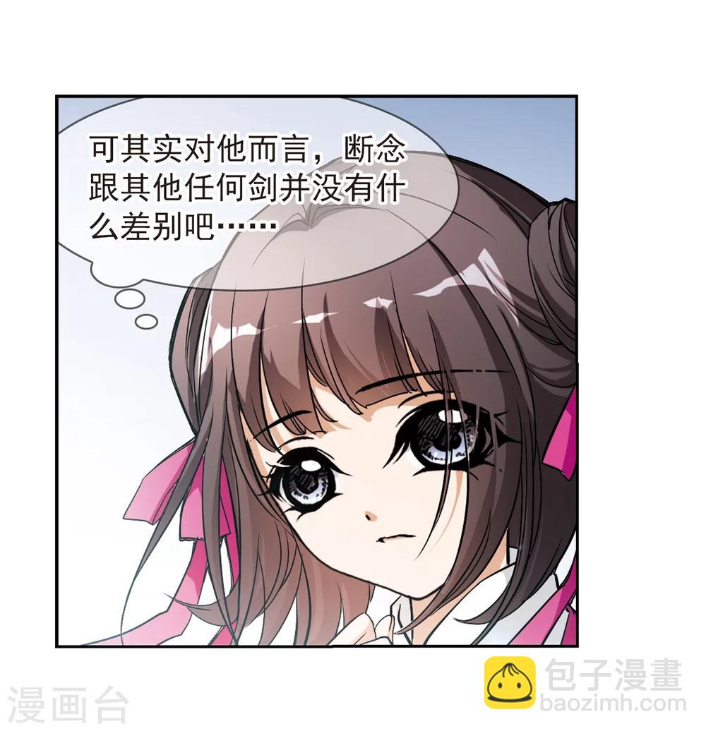 第49话 回归长留-第49话