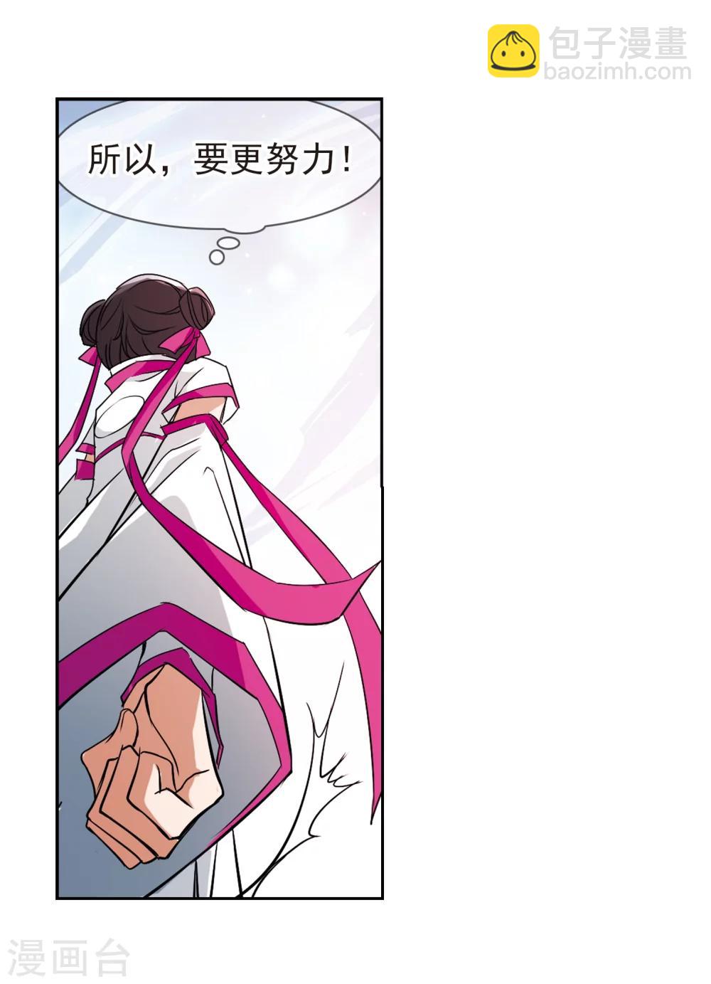 第49话 回归长留-第49话