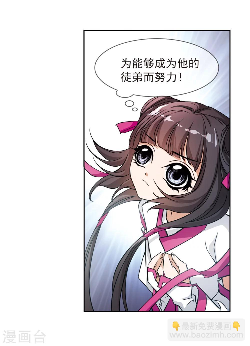 第49话 回归长留-第49话