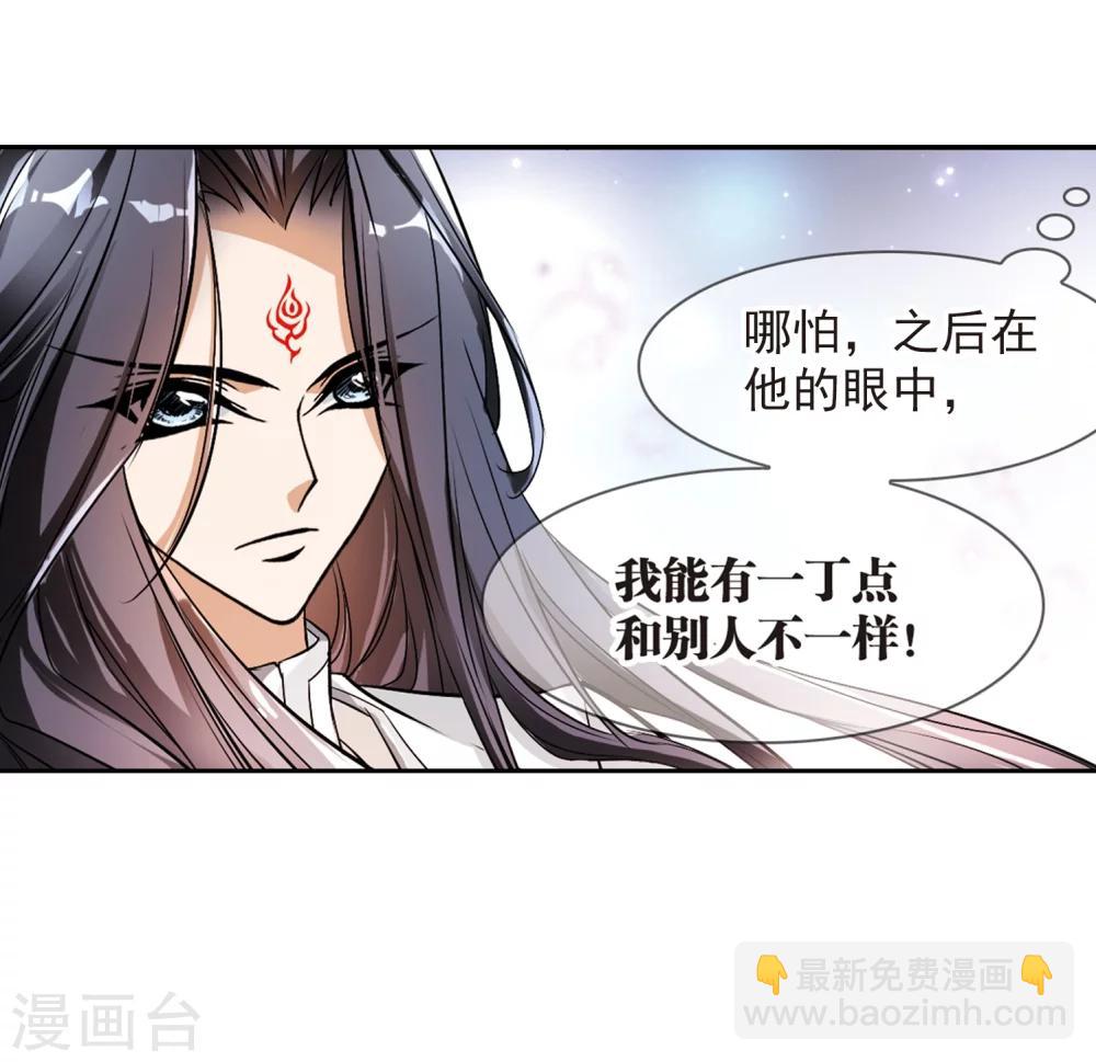 第49话 回归长留-第49话