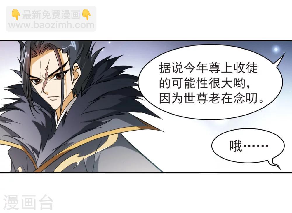 第51话 仙剑大会(2)-第51话