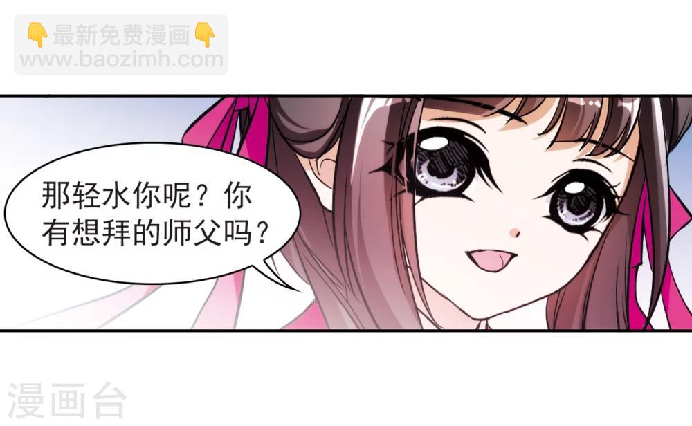 第51话 仙剑大会(2)-第51话