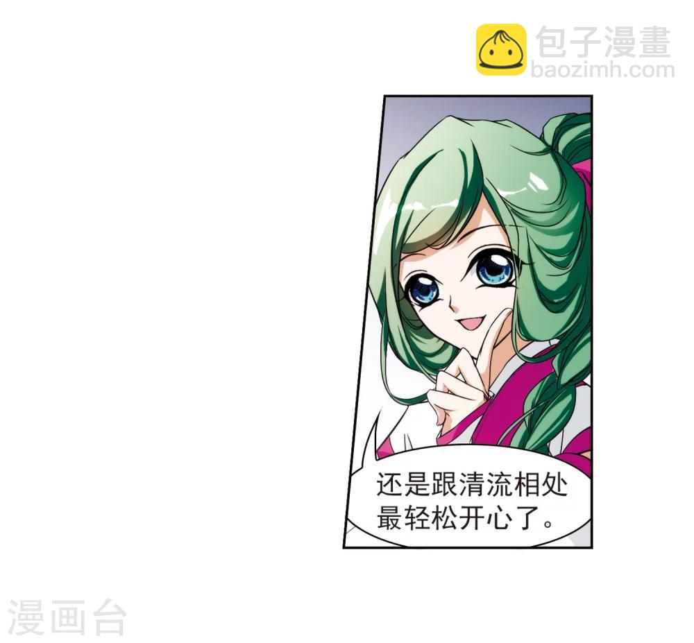 第51话 仙剑大会(2)-第51话