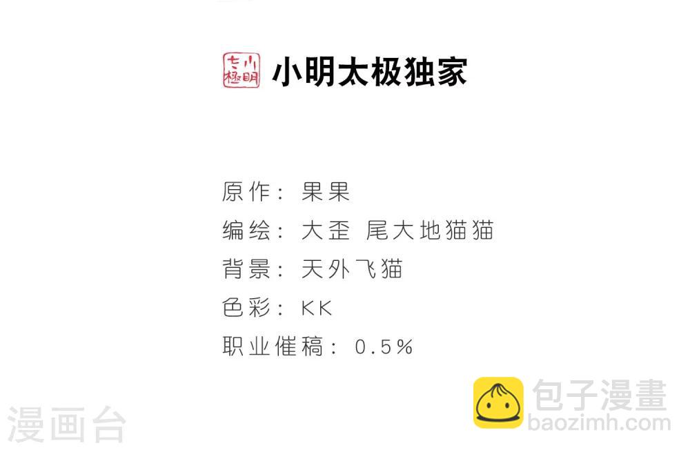 第51话 仙剑大会(2)-第51话