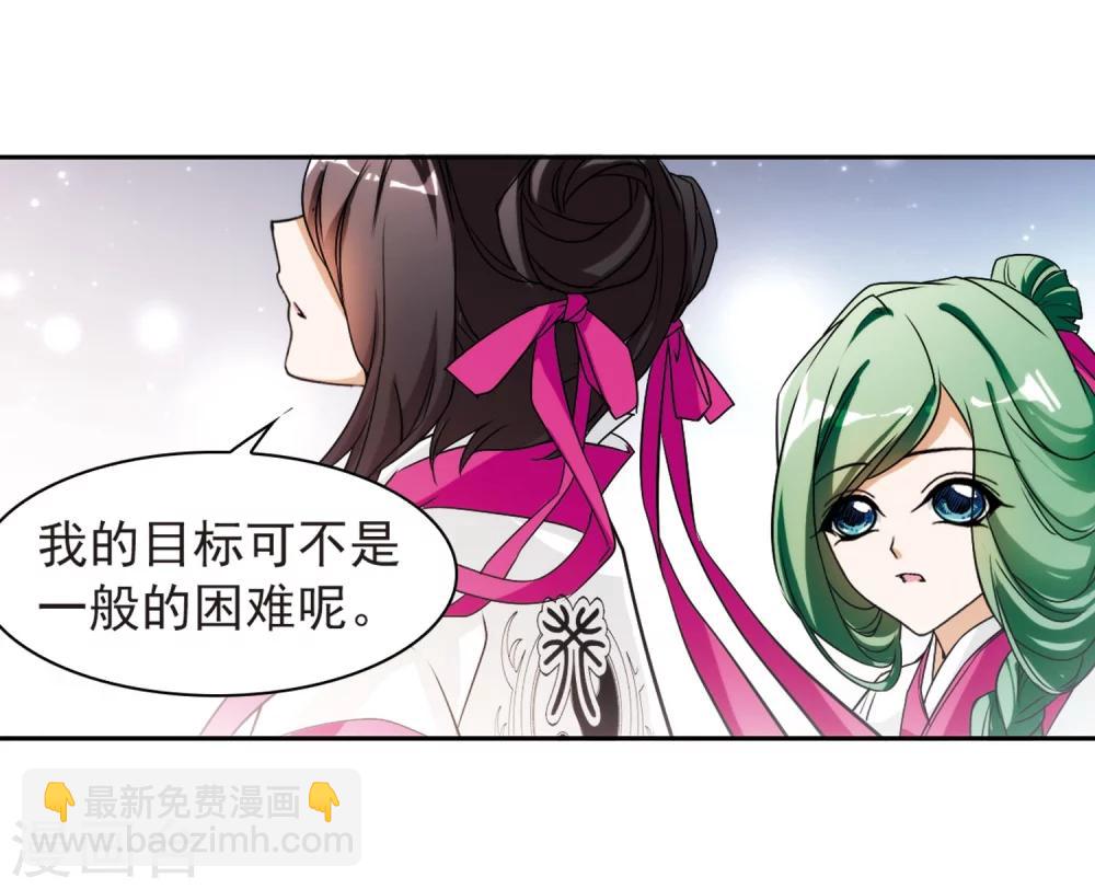 第51话 仙剑大会(2)-第51话