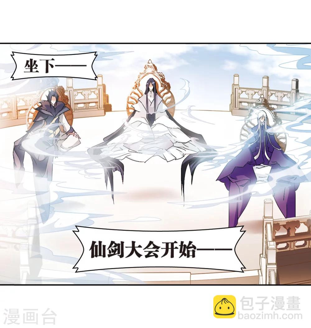 第51话 仙剑大会(2)-第51话