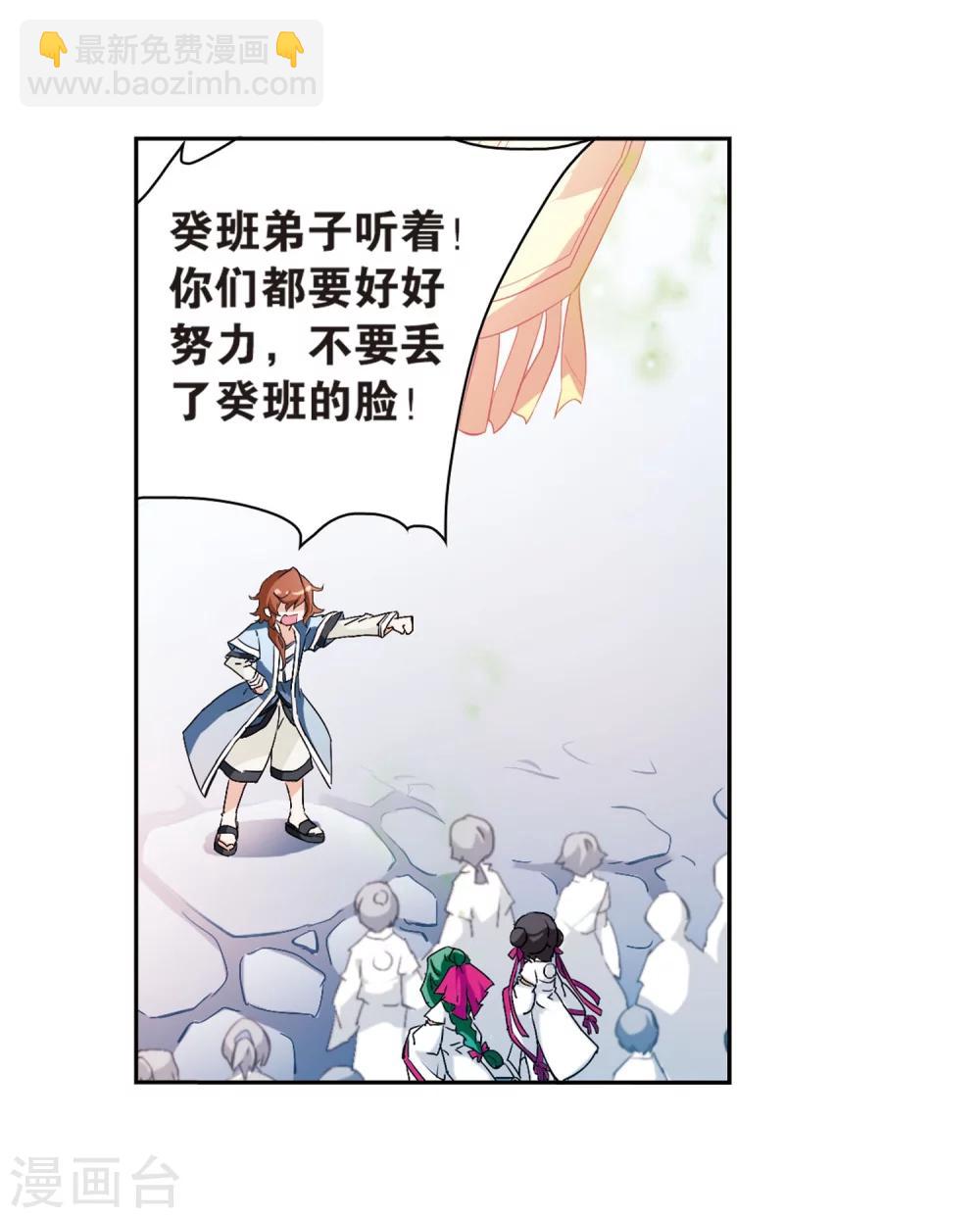 第51话 仙剑大会(2)-第51话