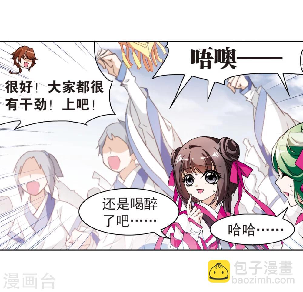 第51话 仙剑大会(2)-第51话