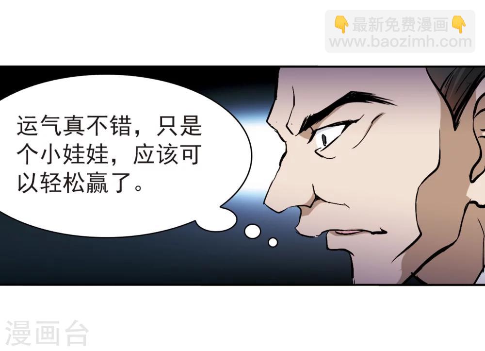 第51话 仙剑大会(2)-第51话