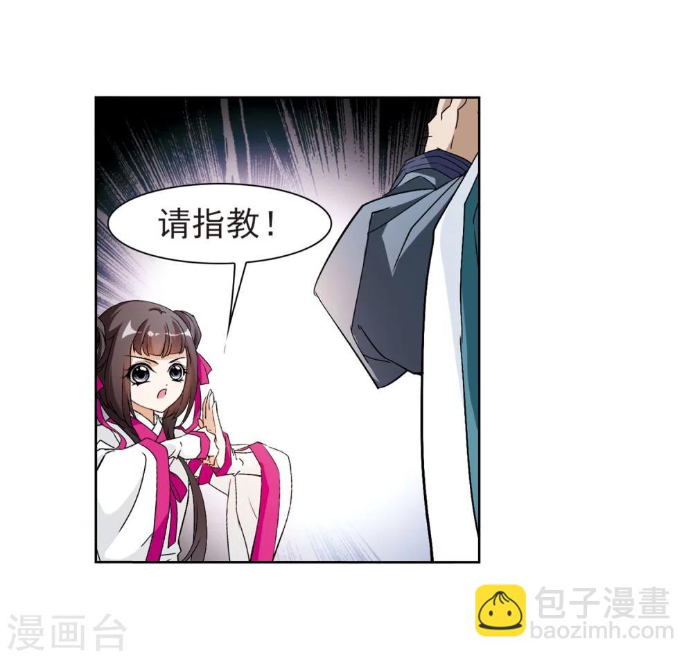 第51话 仙剑大会(2)-第51话