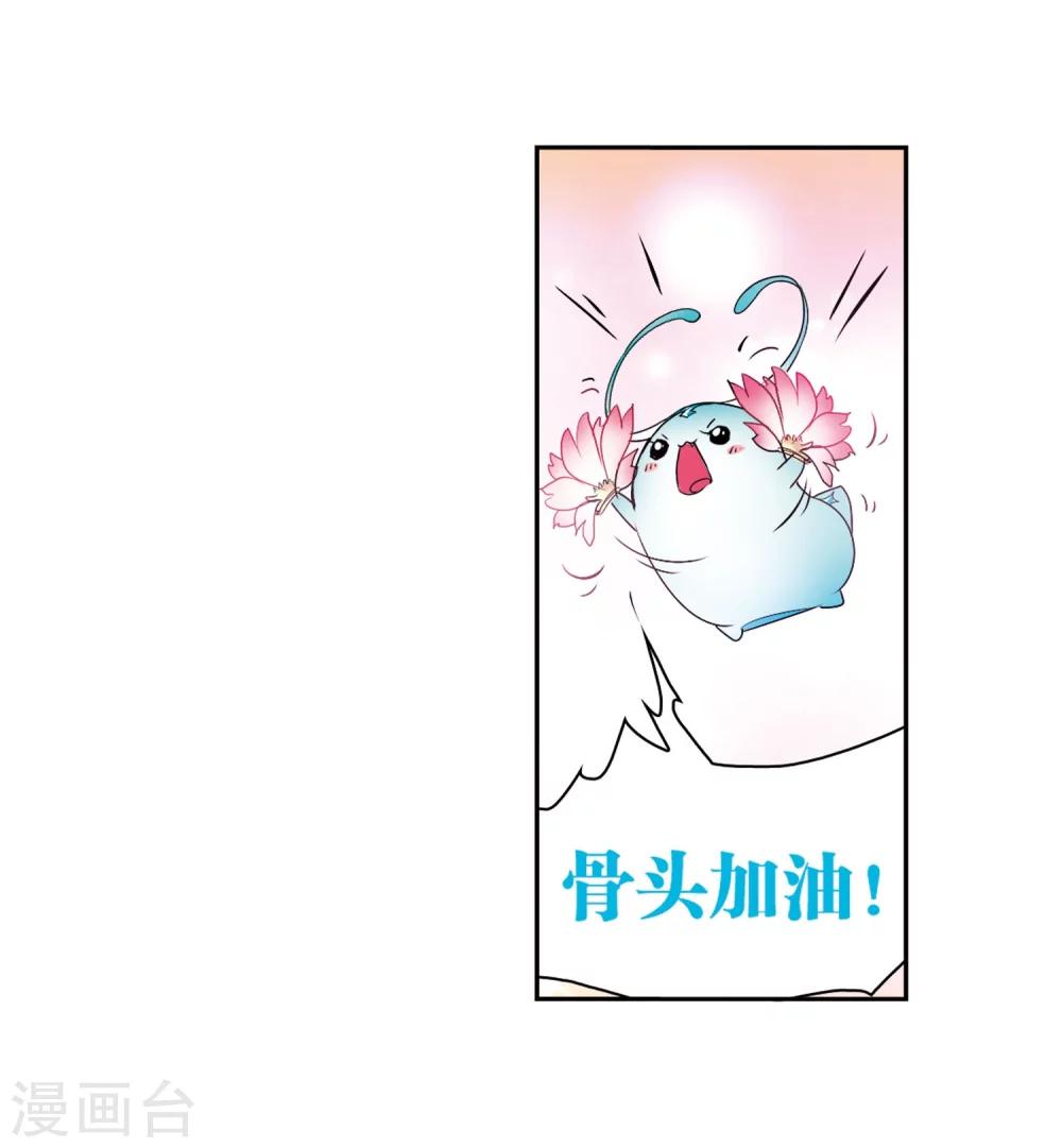 第51话 仙剑大会(2)-第51话