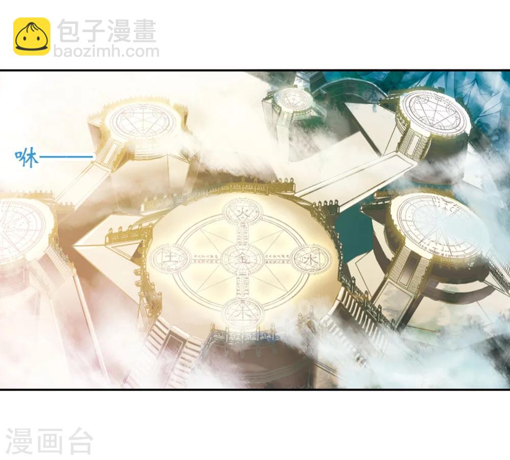 第51话 仙剑大会(2)-第51话