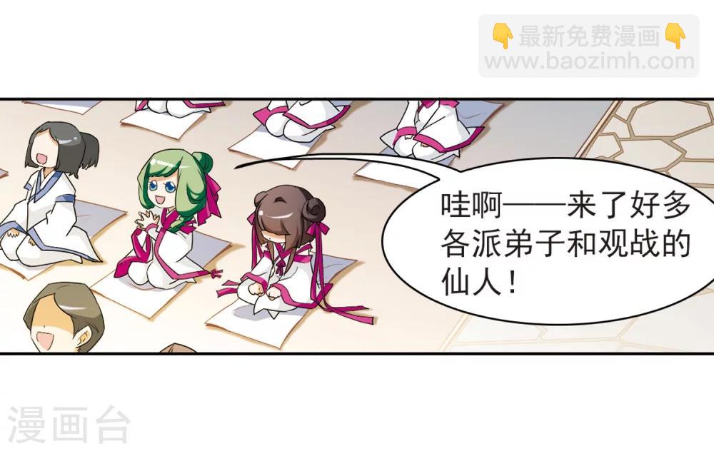 第51话 仙剑大会(2)-第51话