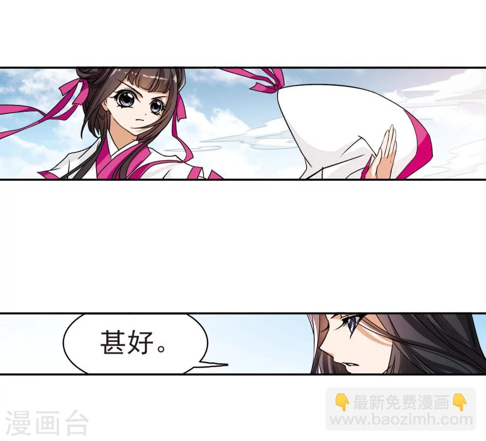 第53话 仙剑大会(4)-第53话