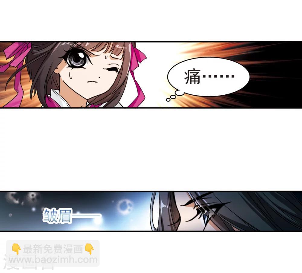 第53话 仙剑大会(4)-第53话