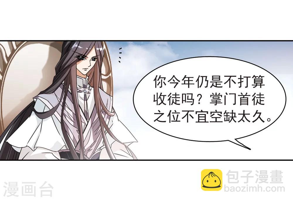 第53话 仙剑大会(4)-第53话